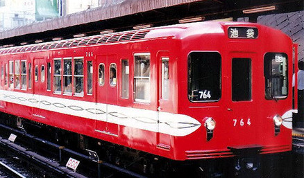 NEW KATO 10-1250 Tokyo Metro 02 Marunouchi Line Add-On 3-Car Set F/S Sine Wave 