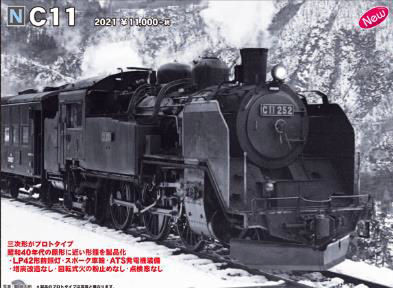 KATO N Scale Gauge 2021 C11 Steam Locomotive for sale online 