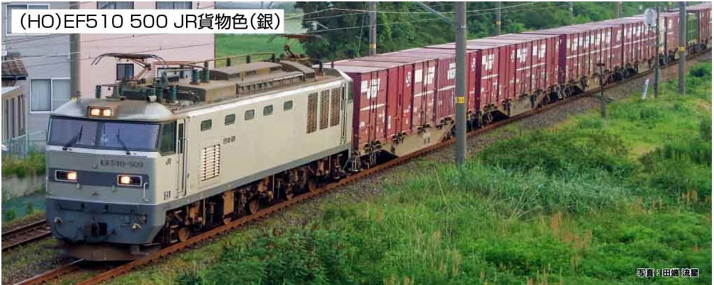 JR Freight EF510-500 Electric Locomotive