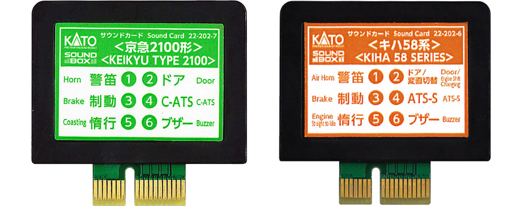 Kato Steam (C12/C56) Sound Card