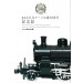 Kato N Scale Model Archives Book (Japanese Language)
