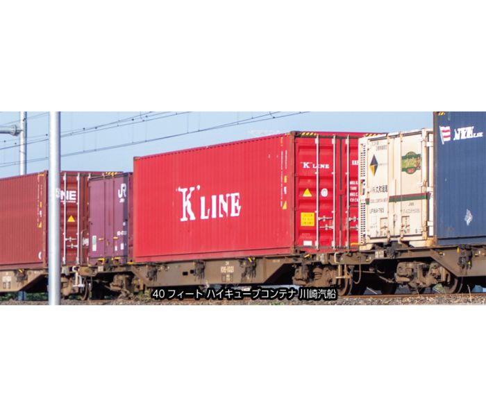 40ft High Cube Container K Line