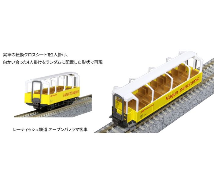 RhB Open Panorama Passenger Coach B2101