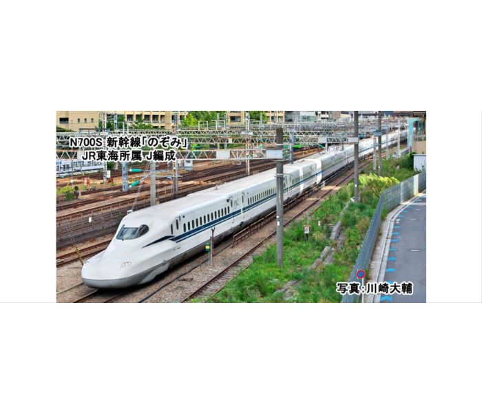 JR N700S Shinkansen Nozomi 4 Car Add on Set A