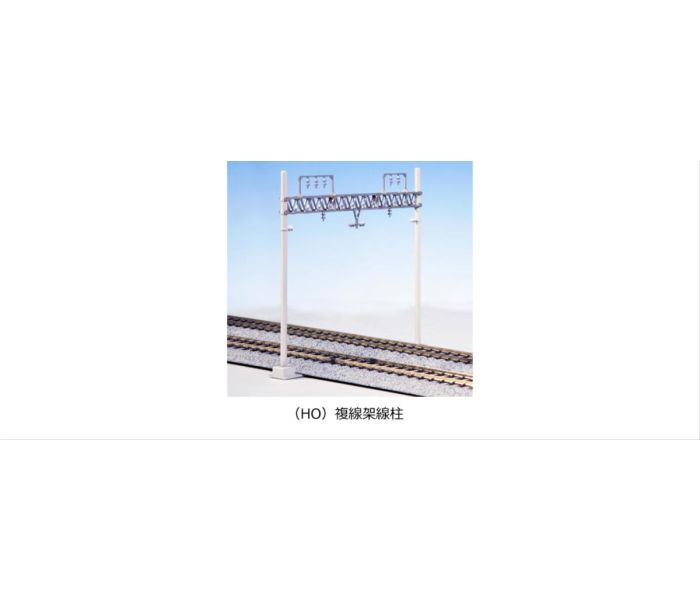 Unitrack Double Track Catenary Gantries (4)